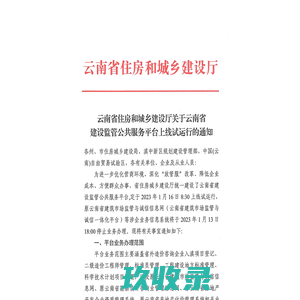 云南省房地产开发企业资质管理系统