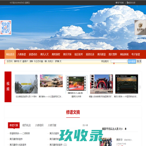 黄氏家谱网(龙邑)|天下黄氏溯源之网