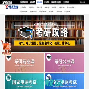 珞研教育
