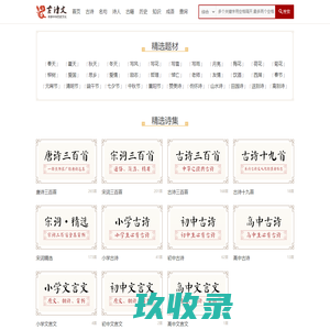 儿童唐诗-李白唐诗-出塞古诗-相思古诗-古诗文网