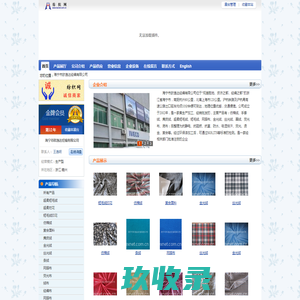 海宁市欧逸达经编有限公司 短毛绒印花、仿棉绒、复合面料、金光绒、丝光绒-纺织网