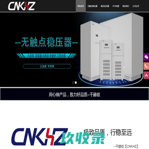 稳压器_无触点稳压电源_优质工业三相交流电压稳压变压器厂家