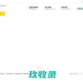 天津超牛地坪工程有限公司