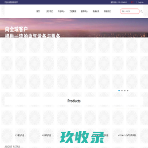 深圳市奥斯特电气技术有限公司