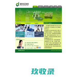 机床维修,深圳机床维修-深圳市键群机床维修公司