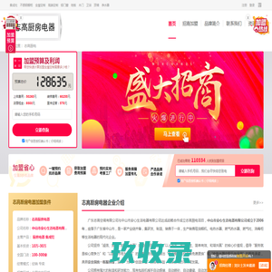 合肥荣事达人居科技有限公司,荣事达厨卫,厨电加盟,全屋定制精装代理加盟_厂家批发