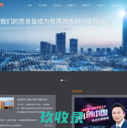 宁波长阳科技-首页