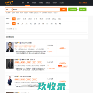 投资理财培训班_知名投资理财类讲师、机构，企业投资理财内训课程-投资理财培训网