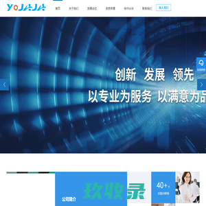 山东优佳佳通讯有限公司