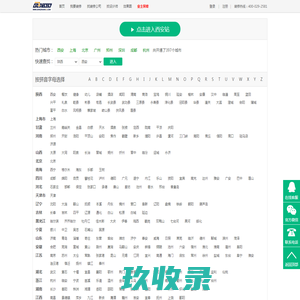 公装网络平台-装修公司排名_办公室_餐饮_写字楼_健身房_火锅店_幼儿园_美容院_餐厅装修设计-工装之家装修网