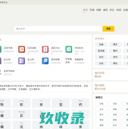 网站截图