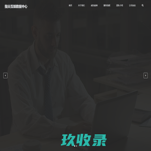 指尖互娱数据中心
