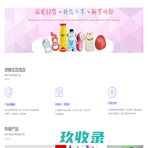 枣阳市鼎穆兰百货店