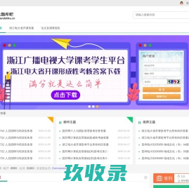 电大题库吧-电大网上作业答案-国开网形考答案-各省形考答案