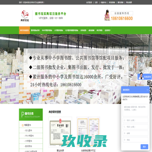 特价图书_儿童图书批发_北京图书批发市场_书籍采购平台-冉宇文化