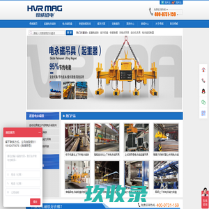 磁力吊具/机械手电永磁吸盘/磁力模板-解决吊装搬运夹持问题！