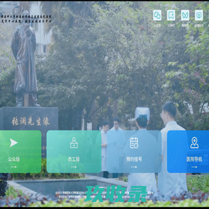 欢迎页-首都医科大学附属北京安贞医院南充医院（南充市中心医院、川北医学院附属南充市中心医院）