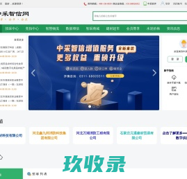 中采智信网
