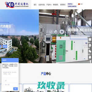 木塑型材生产设备_碳晶板生产设备_石塑墙板设备_竹木纤维墙板设备_石塑墙板生产设备_木饰面板生产设备-青岛科成达塑料机械有限公司