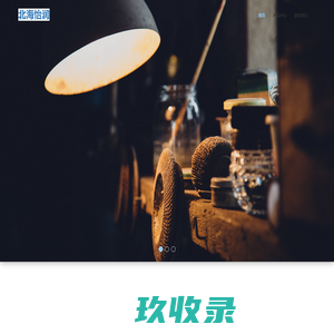 首页-北海怡润