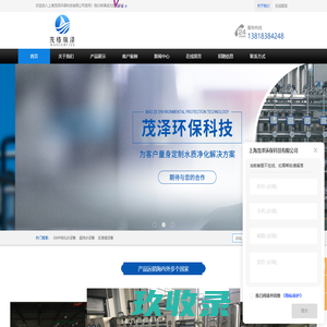 医药纯化水设备-GMP纯化水系统-纯净水设备报价-超纯水系统-上海茂泽环保科技有限公司