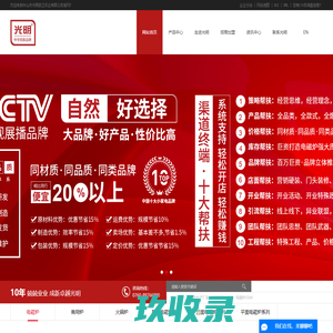 电磁炉生产厂家_火锅电磁炉厂家_电磁炉OEM-中山市光明厨卫实业有限公司