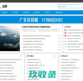 日照直聘