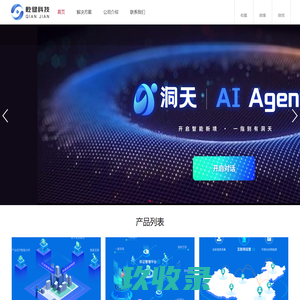 乾健科技有限公司