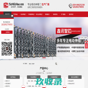 西安电动伸缩门_岗亭安装_西安移动厕所_停车场管理系统-鑫讯智能科技