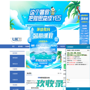 东莞雅思培训_东莞托福培训_东莞出国留学_东莞SAT-东莞环球雅思