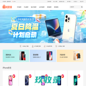 极客修-值得信赖的上门维修平台|手机维修|电脑维修|家电维修清洗