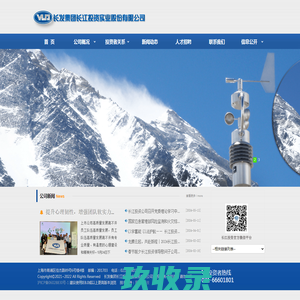长江投资欢迎您！