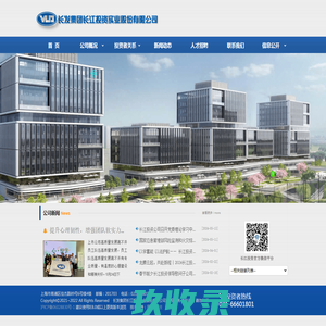 网站截图