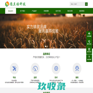 新型肥料增效剂|管稼1号|速绿康|丰胺酯|生根粉|DA-7|5-ALA|郑州德兰诺农业科技有限公司