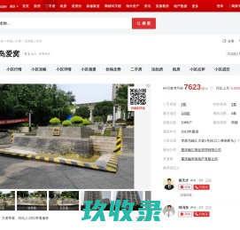 【重庆融汇半岛爱窝小区,二手房,租房】- 重庆房天下