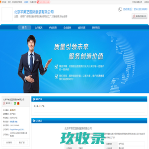大兴区领带厂_大兴区领带定做_大兴区领带定制_[厂家、价格]_北京芊美艺国际服装有限公司_天助网