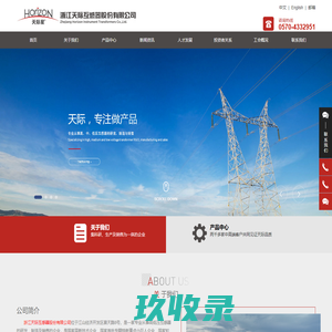 浙江天际互感器股份有限公司-互感器-变压器