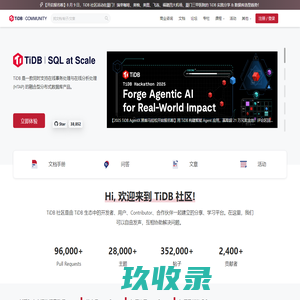 首页 | TiDB 社区