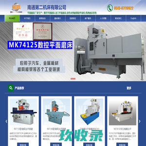 南通平面磨床生产厂家_南通第二机床有限公司.供应立轴圆台平面磨床