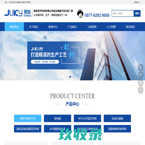 电气火灾监控系统_电气火灾监控系统厂家-君凯电气