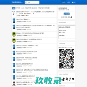 洪都拉斯福建同乡会