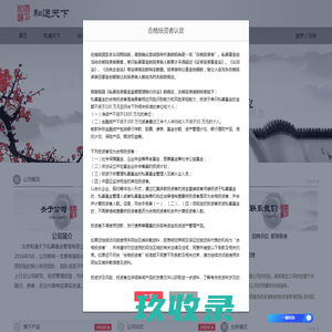 山东福尔特种设备有限公司