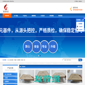 深圳君硅科技有限公司