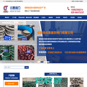 成都柔性防水套管_成都刚性防水套管_成都限位伸缩器-成都市金牛区川泰阀门管件经营部