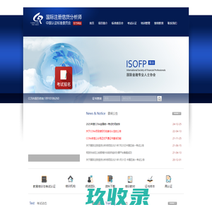 国际注册信贷分析师_官网