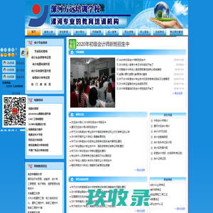 漯河学历教育-漯河继续教育-漯河市方远职业培训学校