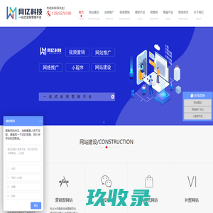 东莞网站制作,网站建设,网络推广,视频营销,小程序开发-网亿网络dgwyi.com