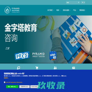 Home - Pyramid Educational Consultants of China Pyramid Educational Consultants of China