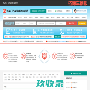 福鼎拆车厂茗洋村汽车报废咨询网点 - 宁德一键汽车报废车残值补贴福鼎茗洋村拆车厂免费拖车电话