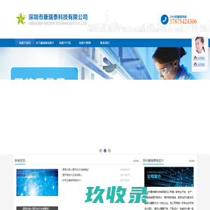 电极片_电极线_理疗电极片_深圳康瑞泰科技_17875424306